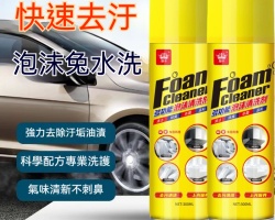 泡沫清潔劑