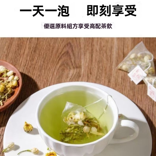 下火養生三花茶