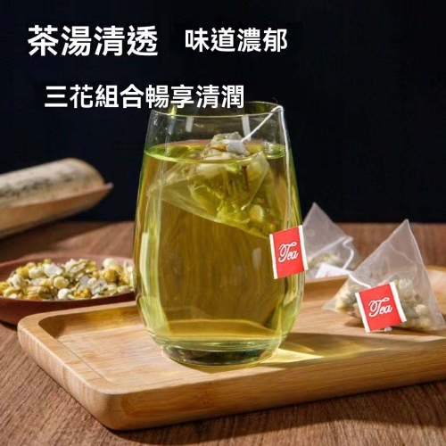 下火養生三花茶