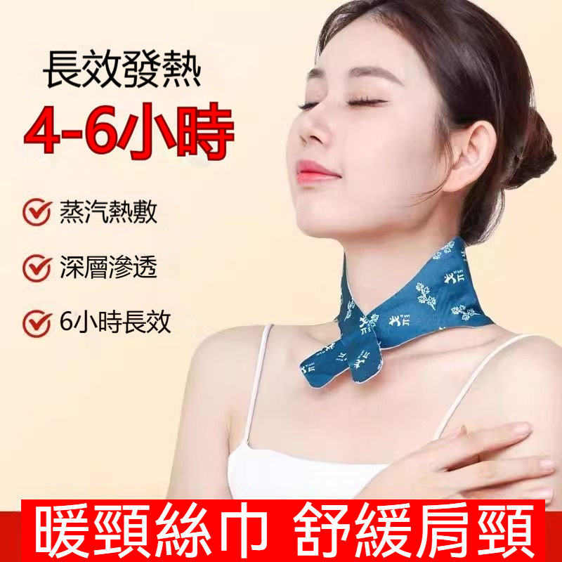 艾草保暖護頸貼