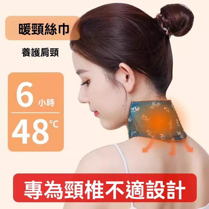 艾草保暖護頸貼