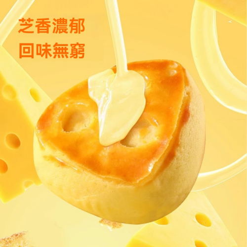 芝士奶酪酥