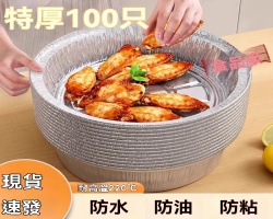 空氣炸鍋錫紙盤