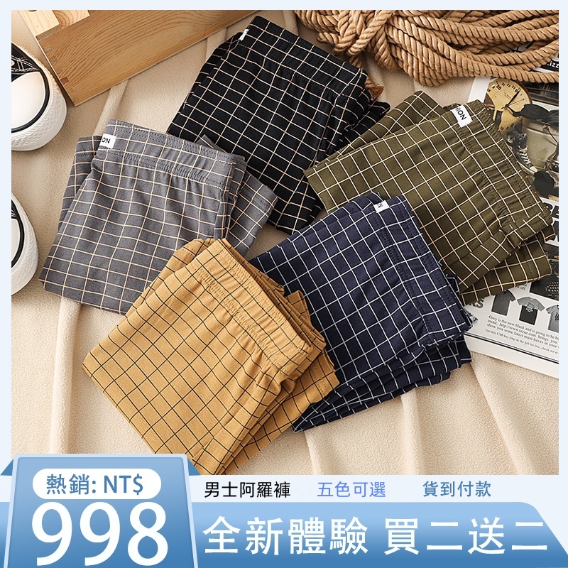 男士阿羅褲
