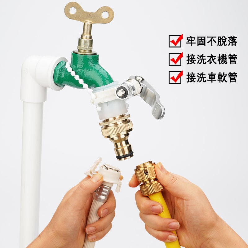 水龍頭鎖扣接頭