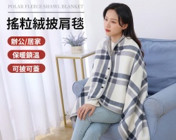日式保暖披肩毯
