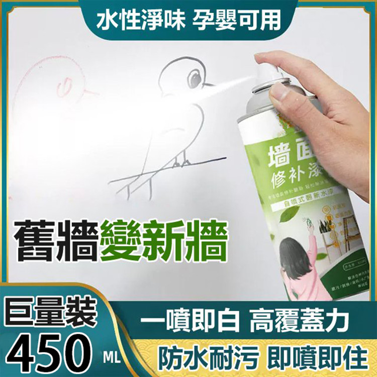 環保墻面自噴漆