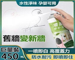 環保墻面自噴漆