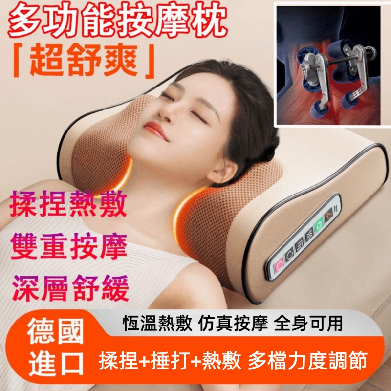 多功能按摩枕