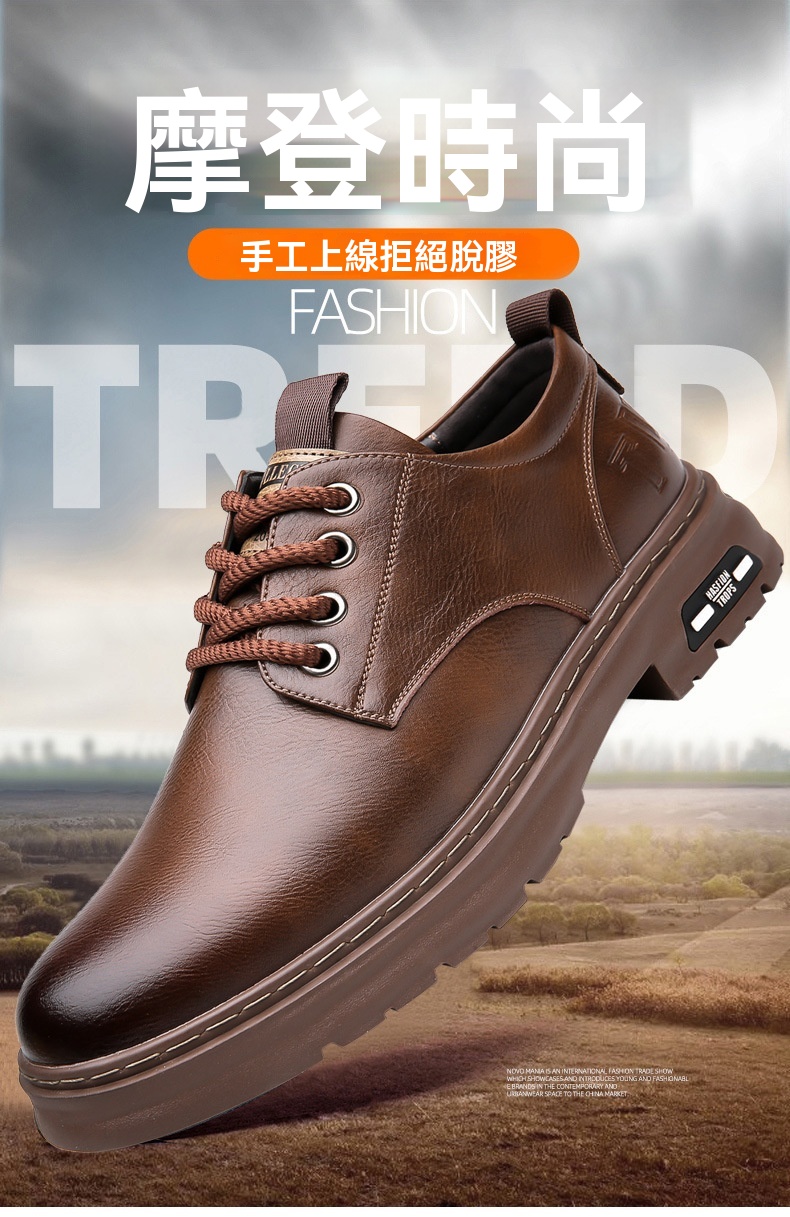 英倫風男士皮鞋